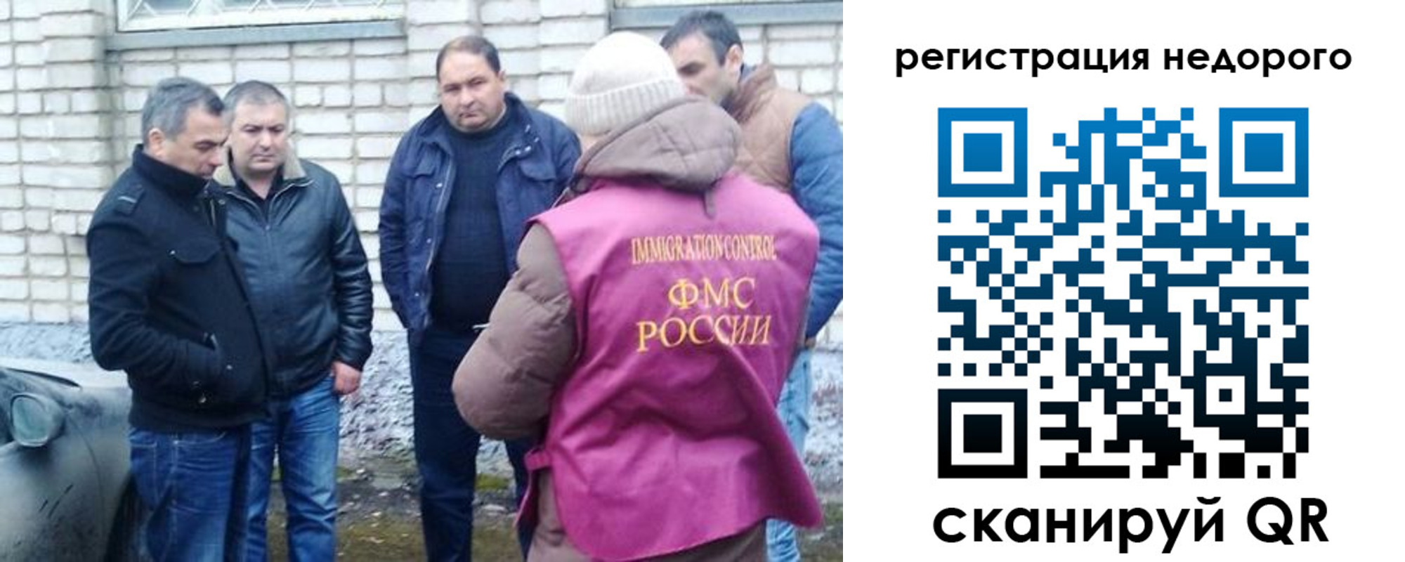 прописка для военкомата в Биробиджане