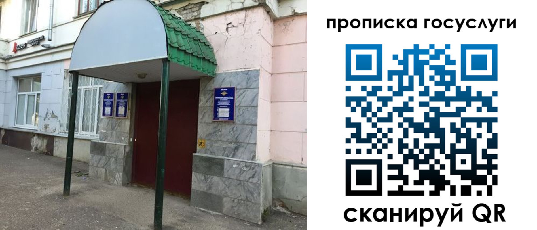 временная регистрация гарантия в Биробиджане