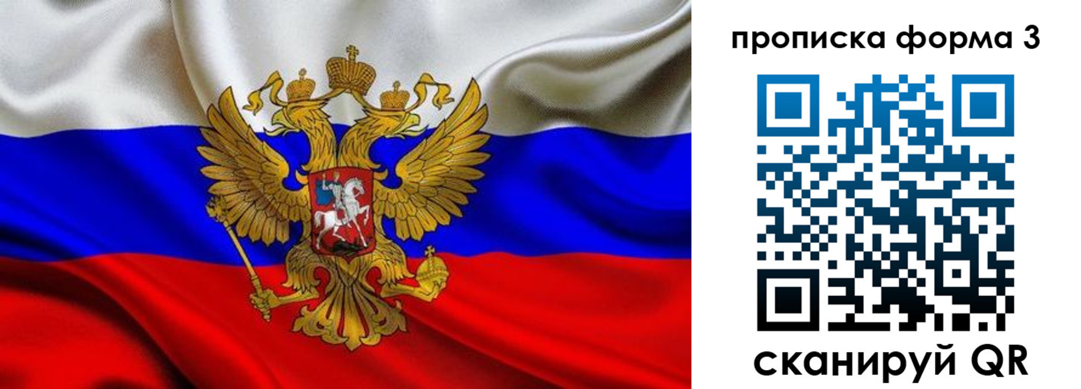 временная регистрация надежно в Биробиджане