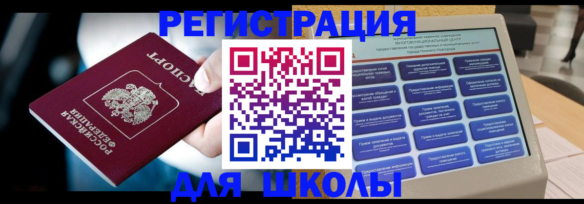 найти адрес прописки в Биробиджане